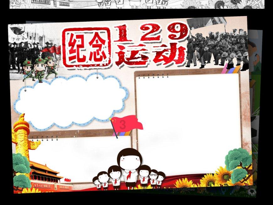 雪公园森林逃生