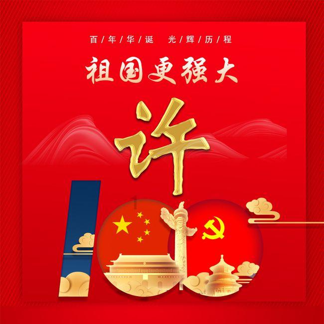小熊猫足球冒险